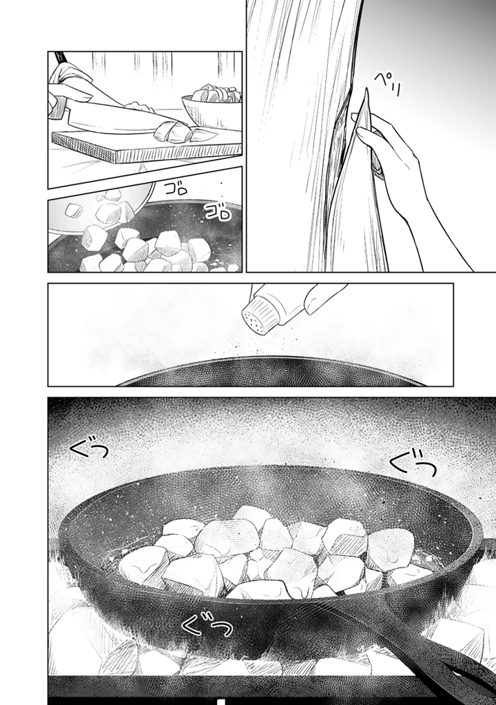 もふもふと異世界冒険メシ 第14.2話 - 15