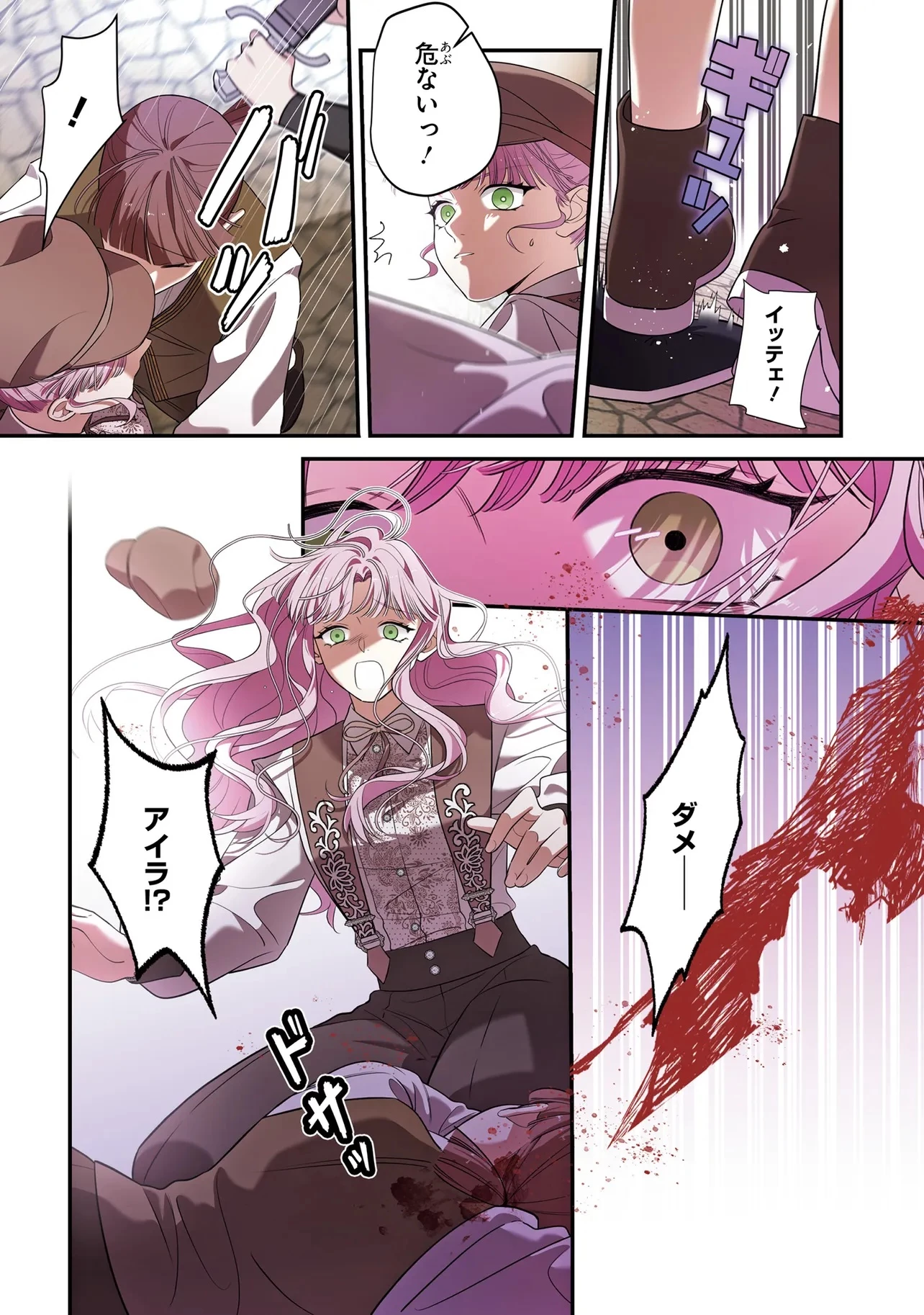 ハズレ王女ですが、今世は大公殿下に愛されています 第6話 - 8