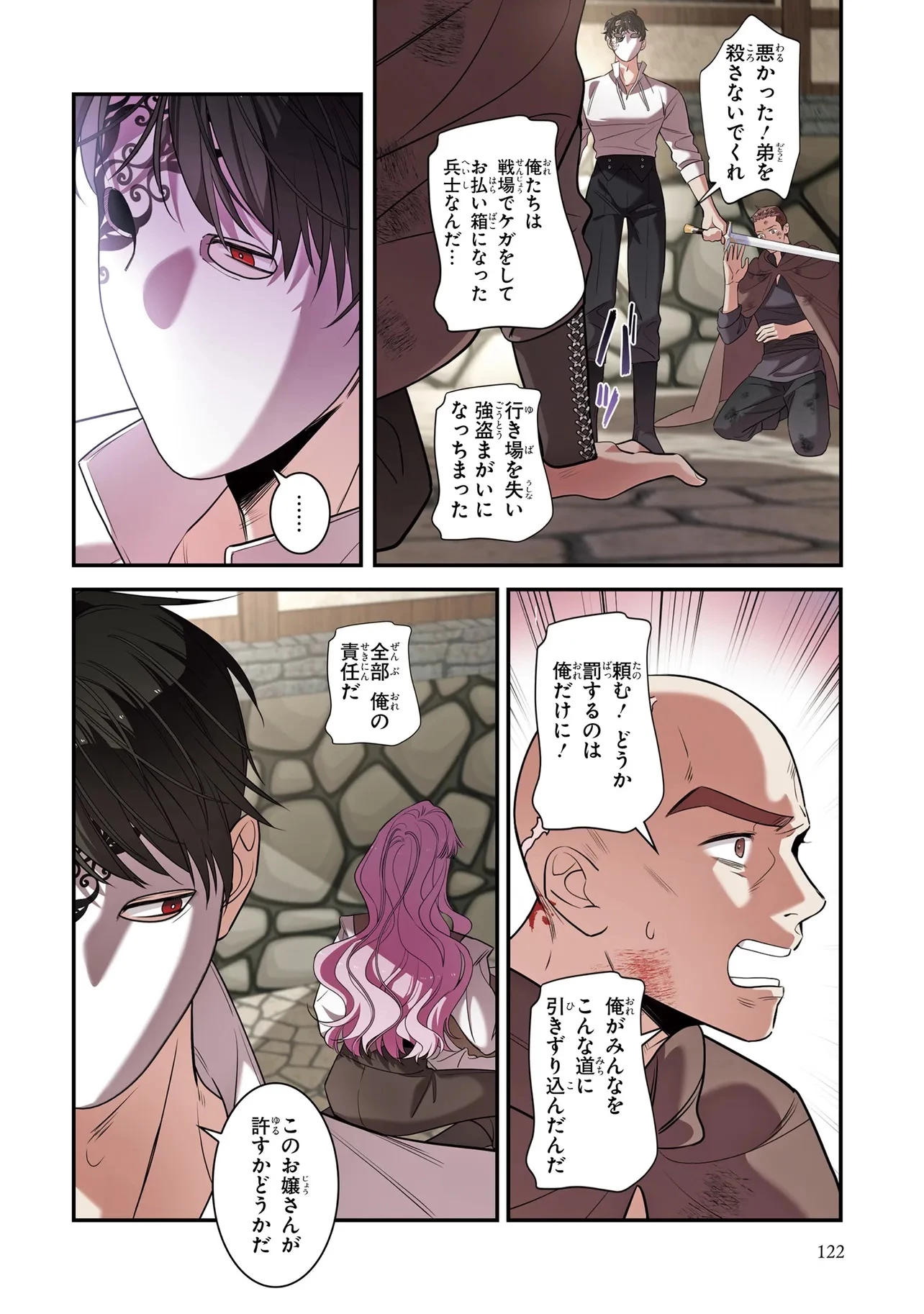 ハズレ王女ですが、今世は大公殿下に愛されています 第6話 - 12