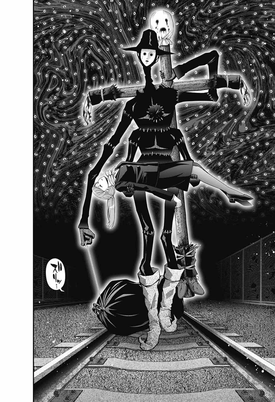 ダークギャザリング 第73話 - 20