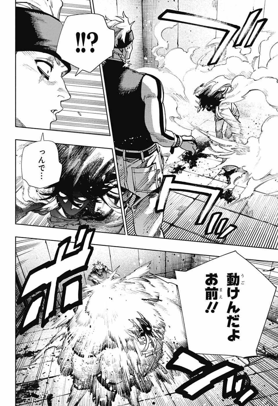 極楽街 第29話 - 10