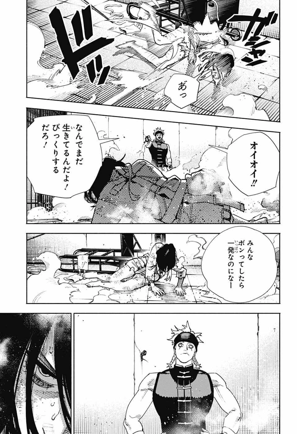 極楽街 第29話 - 11