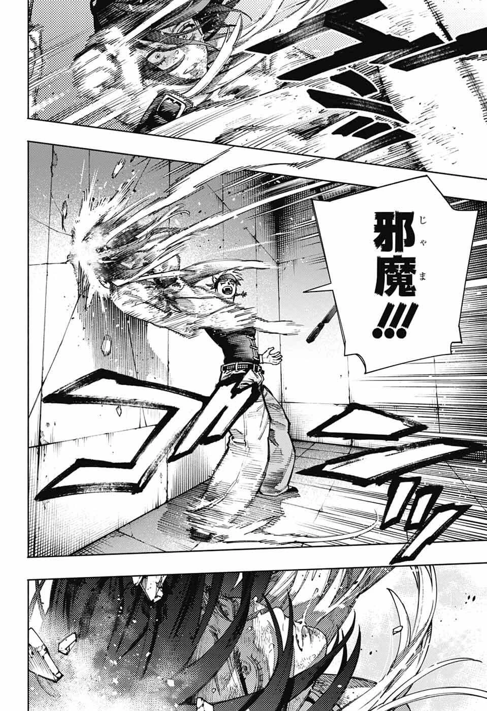 極楽街 第29話 - 14