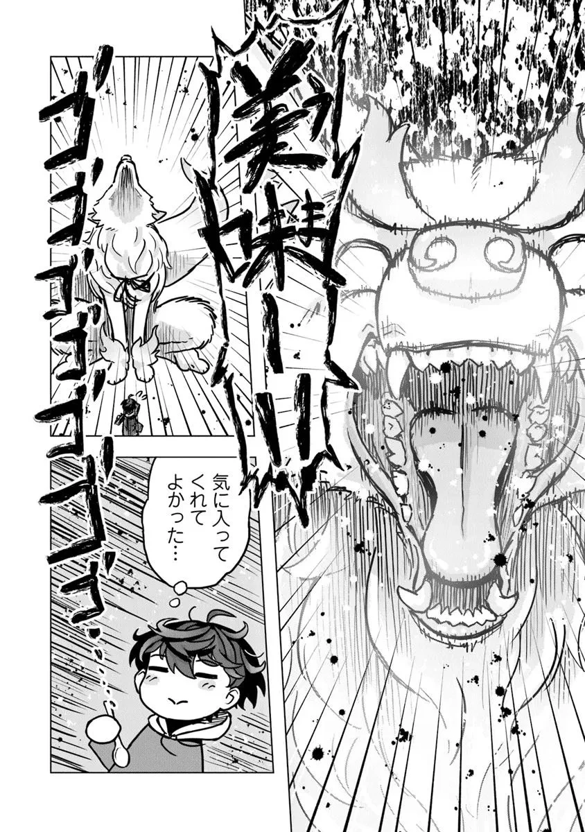カバンの勇者の異世界のんびり旅 ～実は「カバン」は何でも吸収できるし、日本から何でも取り寄せができるチート武器でした～ 第6話 - 20