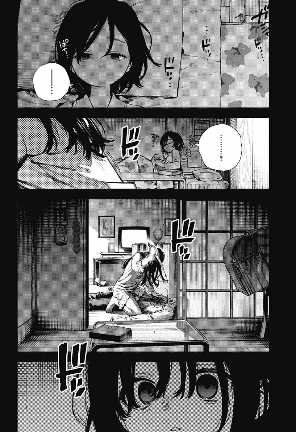 極楽街 第29話 - 18