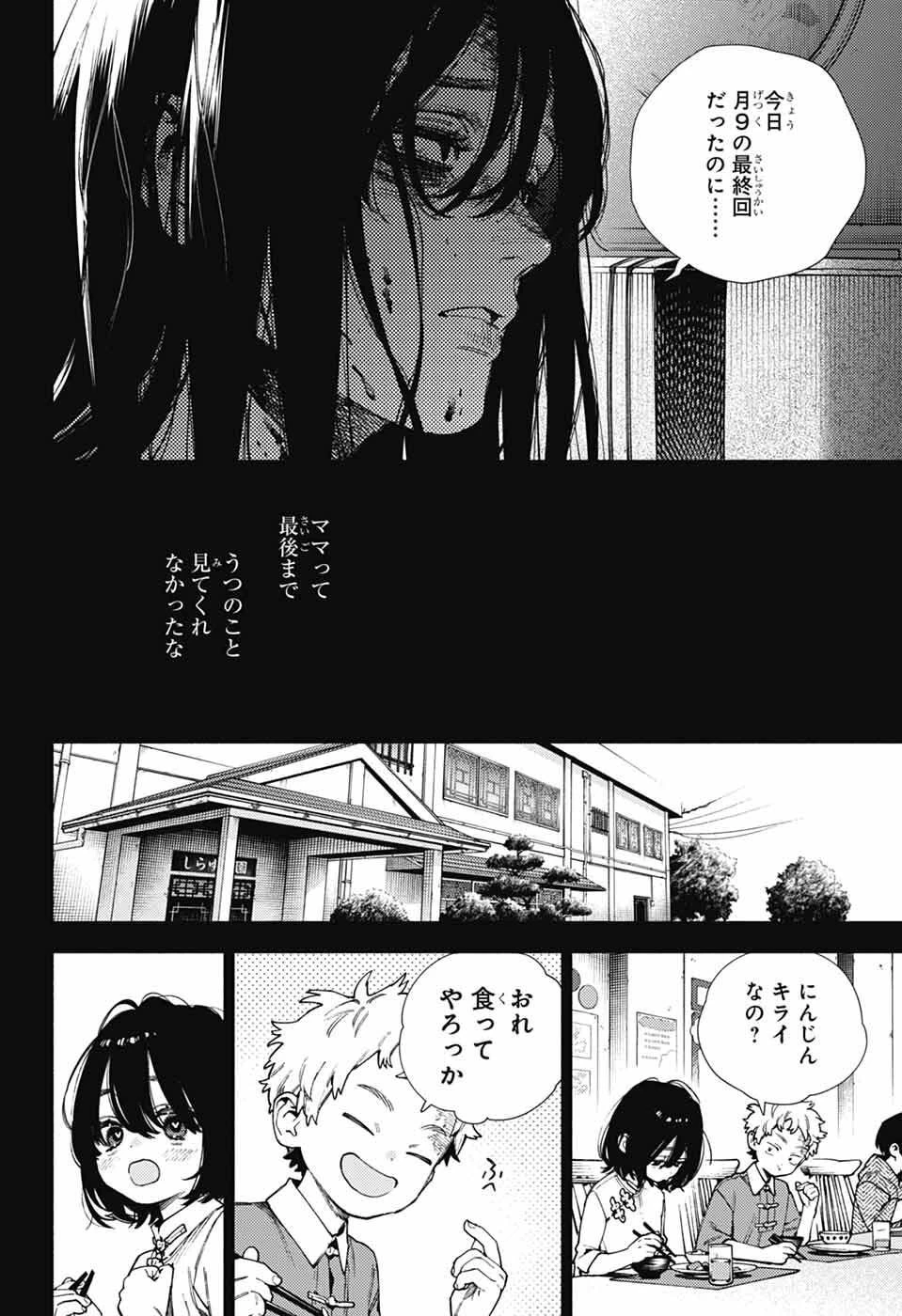 極楽街 第29話 - 20