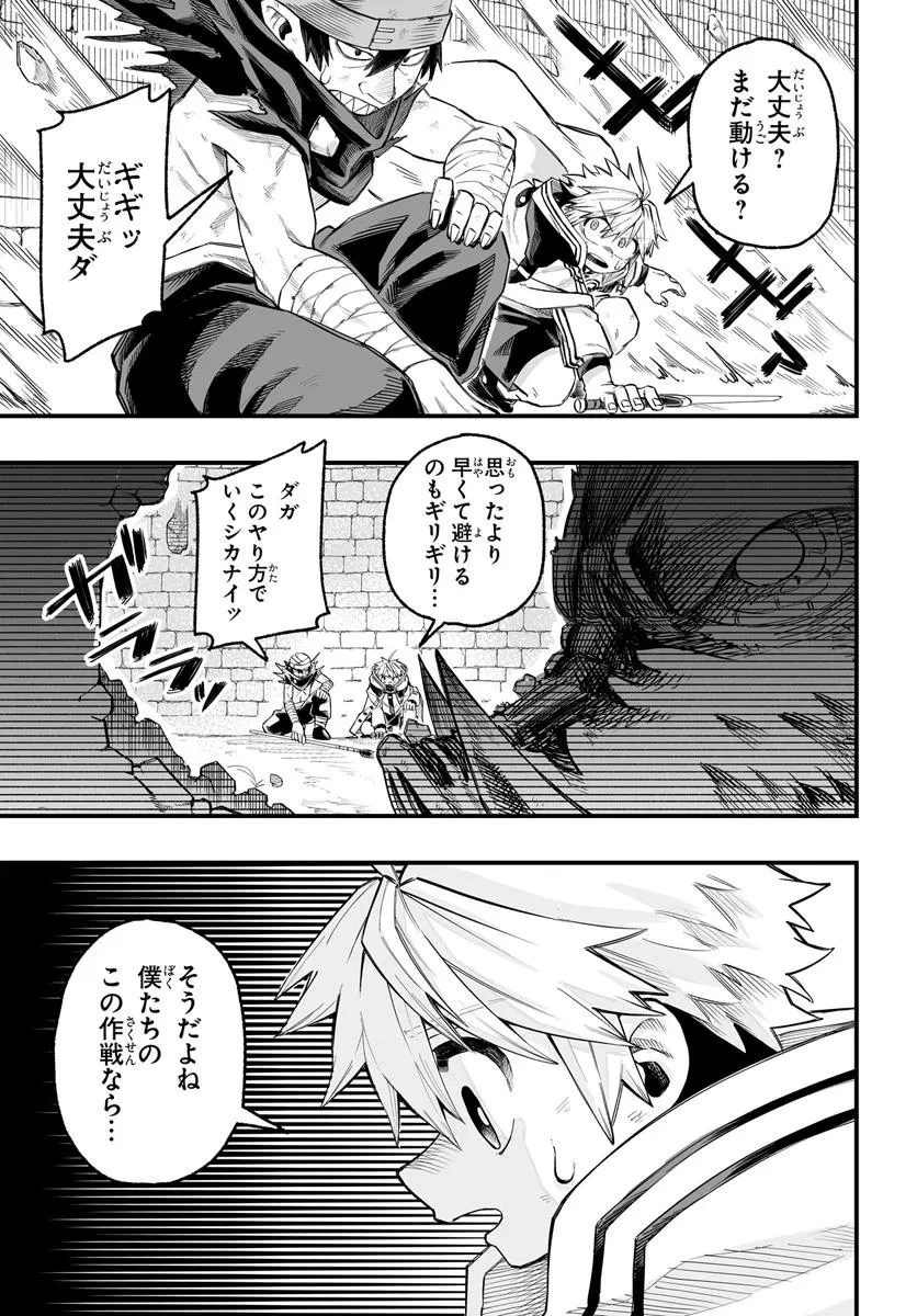 傭兵団の愛し子 ～死にかけ孤児は最強師匠たちに育てられる～ 第8.1話 - 3