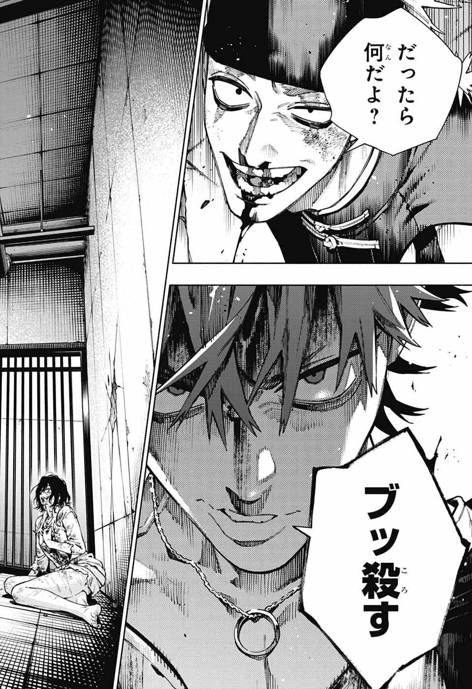 極楽街 第29話 - 28