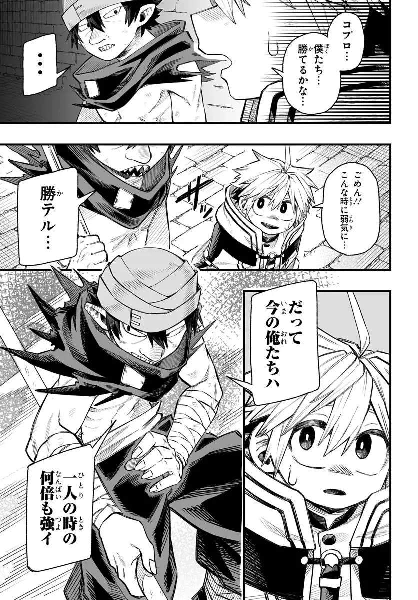 傭兵団の愛し子 ～死にかけ孤児は最強師匠たちに育てられる～ 第8.1話 - 5