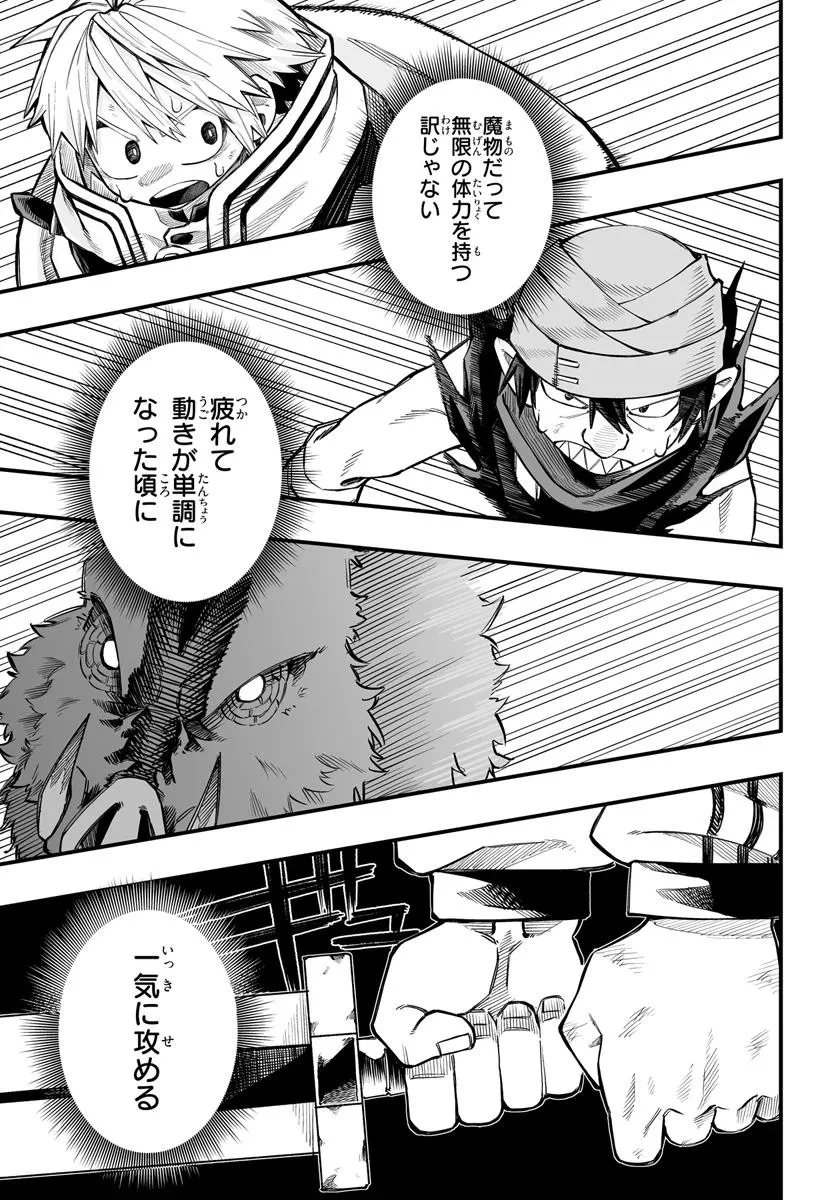 傭兵団の愛し子 ～死にかけ孤児は最強師匠たちに育てられる～ 第8.1話 - 9