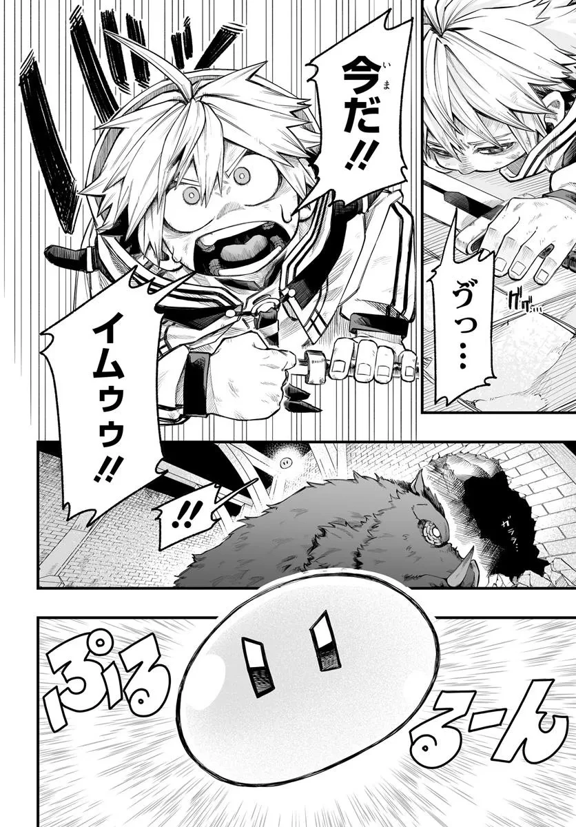 傭兵団の愛し子 ～死にかけ孤児は最強師匠たちに育てられる～ 第8.1話 - 12