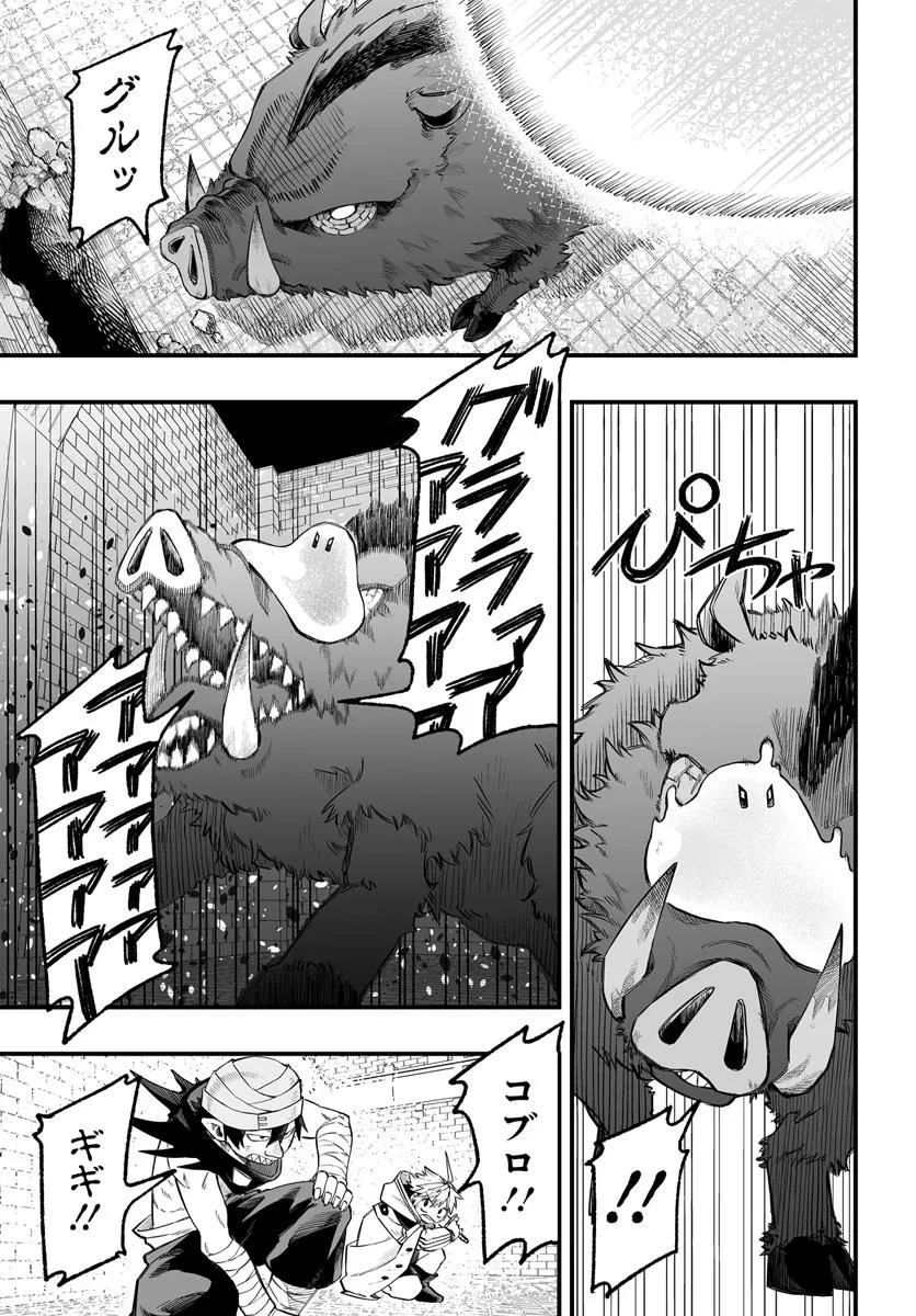 傭兵団の愛し子 ～死にかけ孤児は最強師匠たちに育てられる～ 第8.1話 - 13