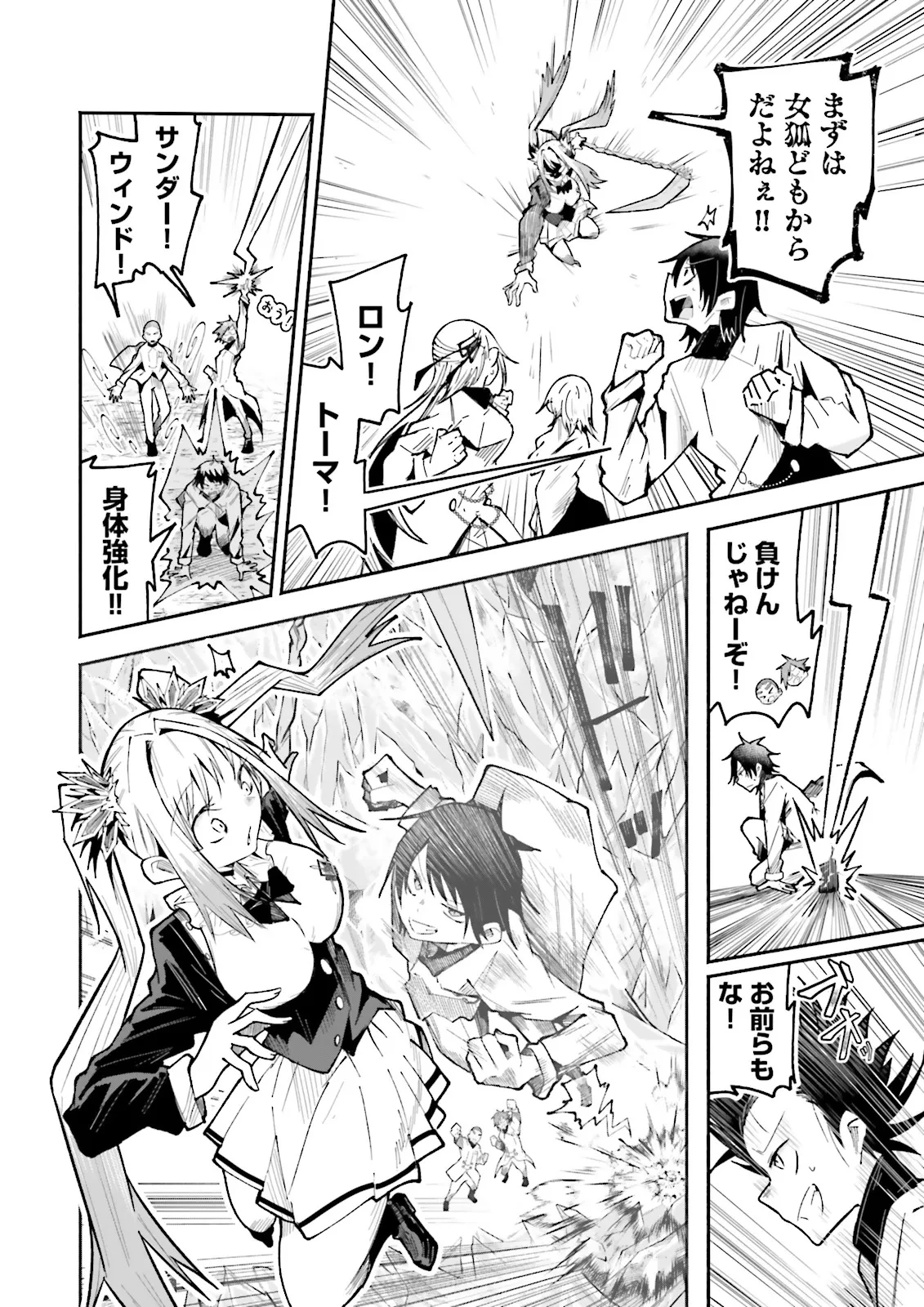 異世界で配信活動をしたら大量のヤンデレ信者を生み出してしまった件 第57話 - 4