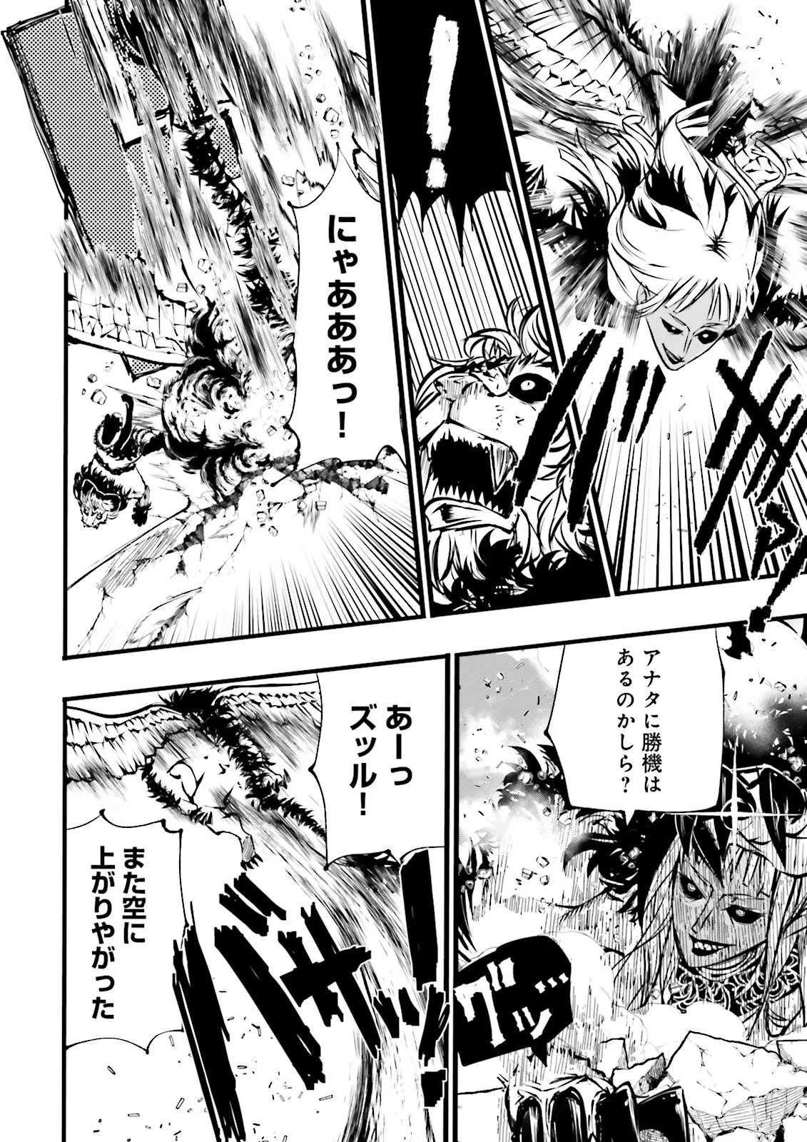 スキルがなければレベルを上げる～９９がカンストの世界でレベル800万からスタート～ 第53.2話 - 4