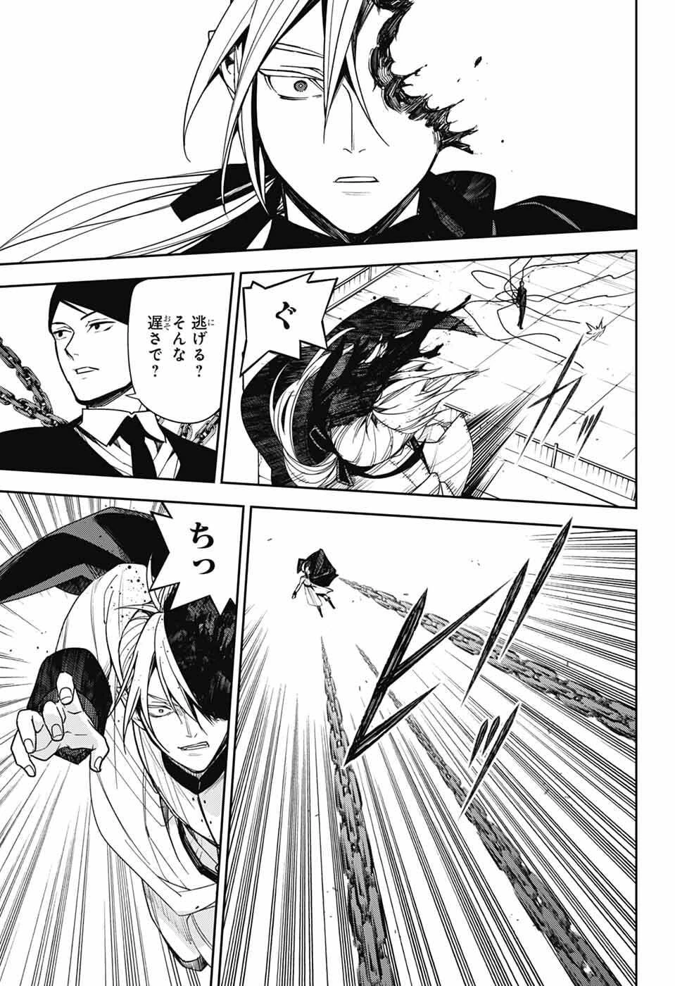 終わりのセラフ 第150話 - 5