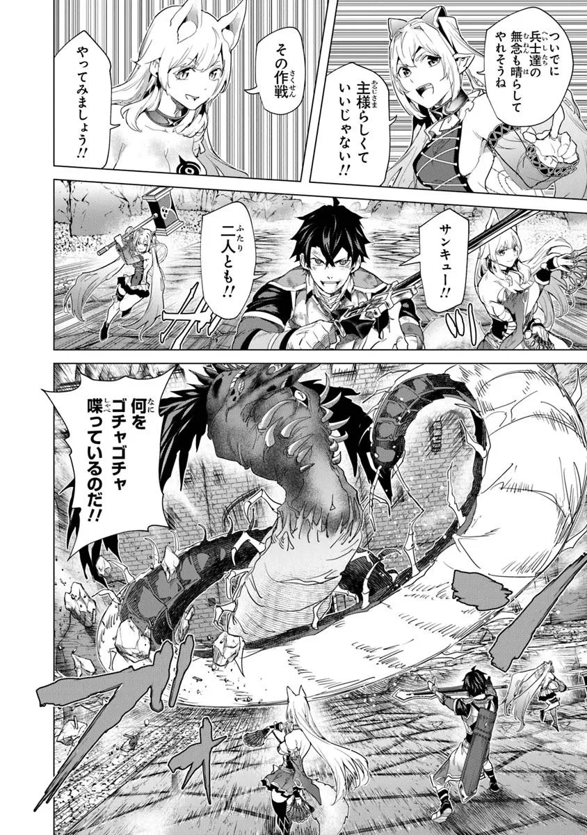 経験値貯蓄でのんびり傷心旅行 ～勇者と恋人に追放された戦士の無自覚ざまぁ～ 第38.2話 - 4