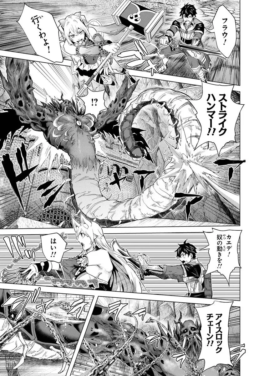 経験値貯蓄でのんびり傷心旅行 ～勇者と恋人に追放された戦士の無自覚ざまぁ～ 第38.2話 - 5