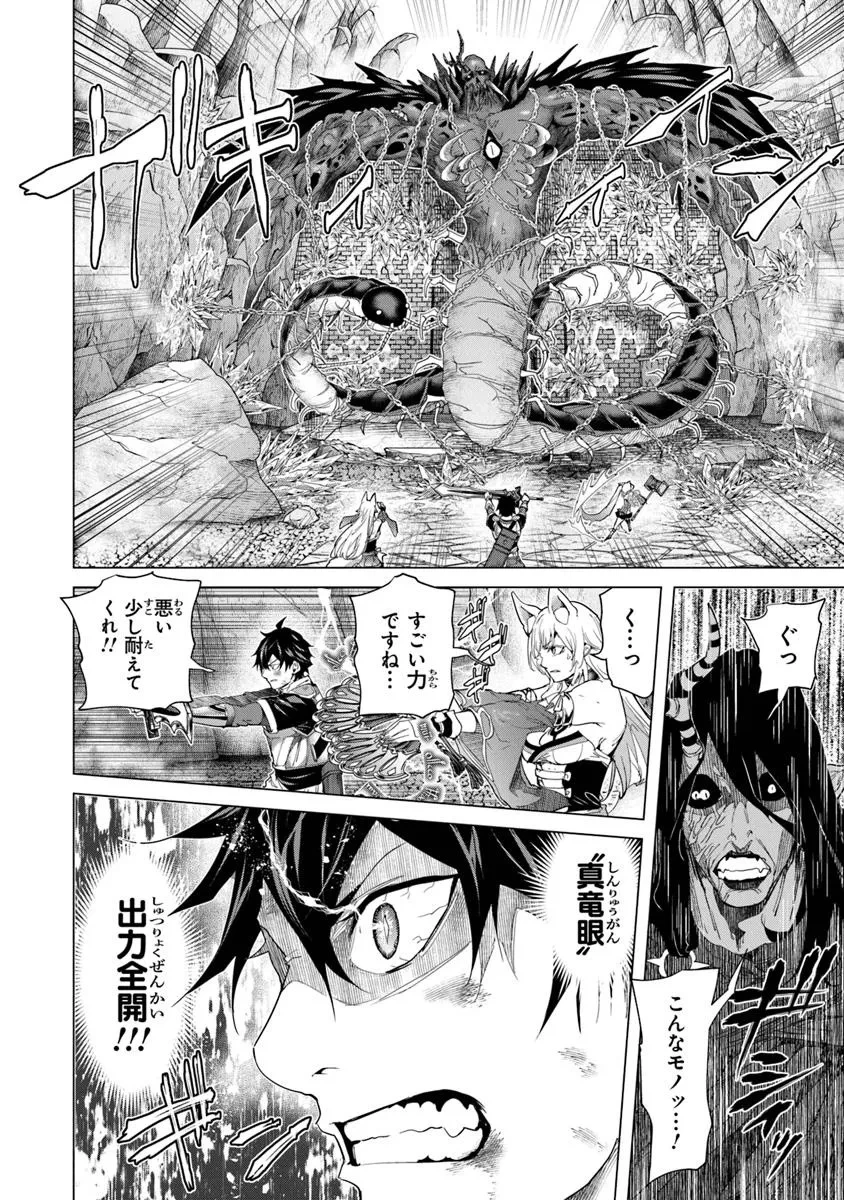 経験値貯蓄でのんびり傷心旅行 ～勇者と恋人に追放された戦士の無自覚ざまぁ～ 第38.2話 - 6