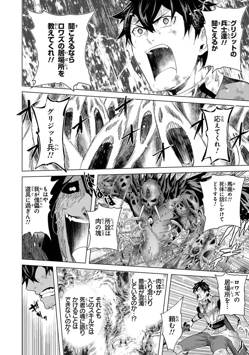 経験値貯蓄でのんびり傷心旅行 ～勇者と恋人に追放された戦士の無自覚ざまぁ～ 第38.2話 - 8