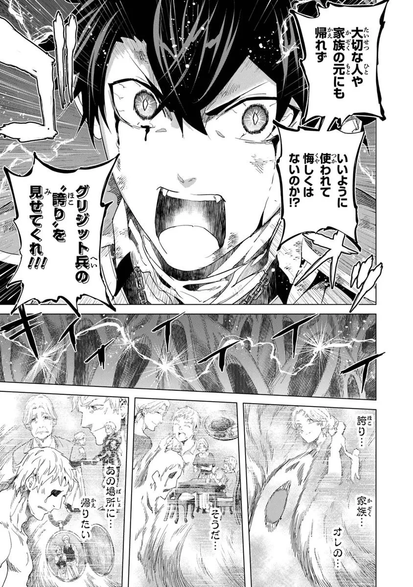 経験値貯蓄でのんびり傷心旅行 ～勇者と恋人に追放された戦士の無自覚ざまぁ～ 第38.2話 - 9