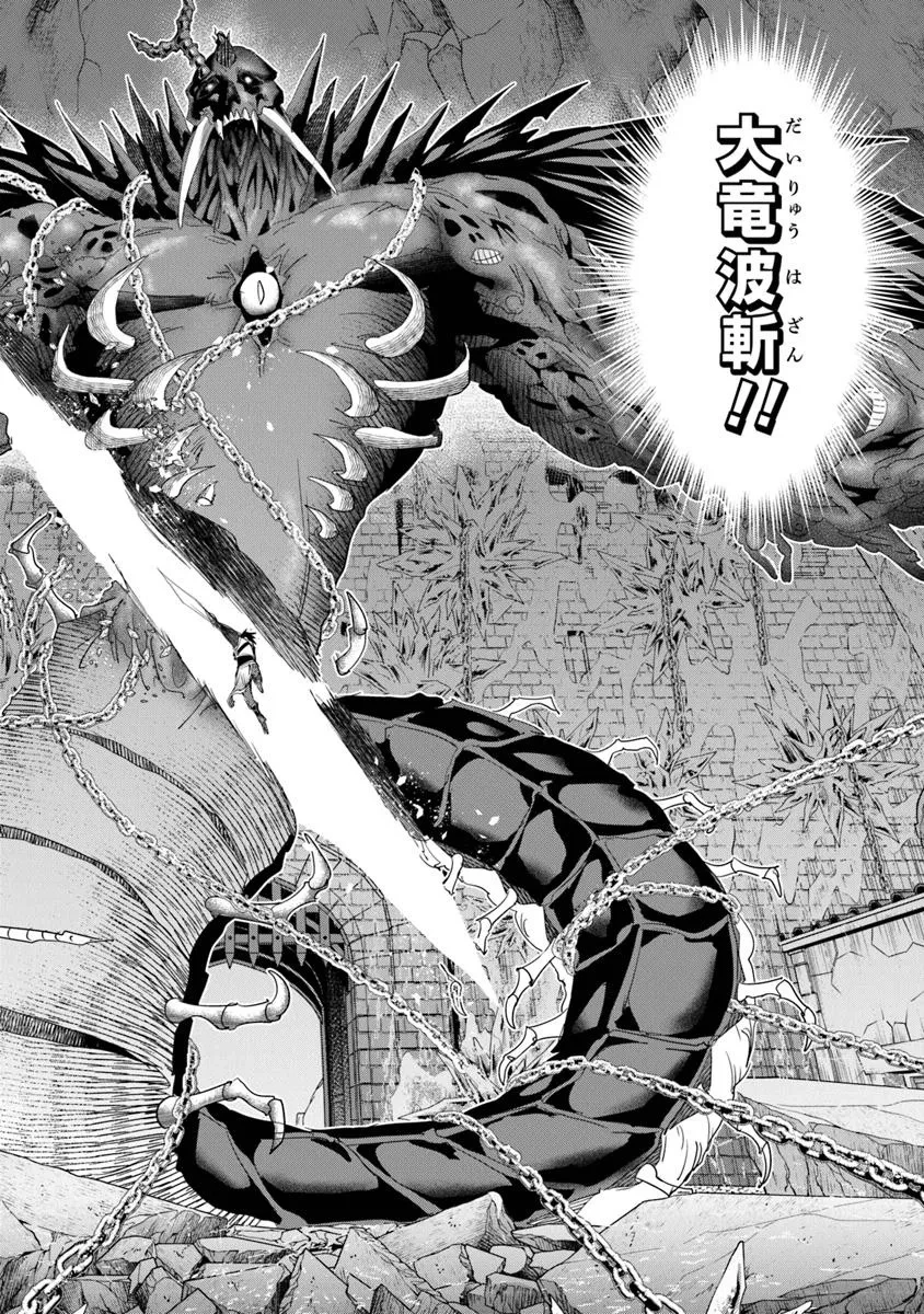 経験値貯蓄でのんびり傷心旅行 ～勇者と恋人に追放された戦士の無自覚ざまぁ～ 第38.2話 - 12