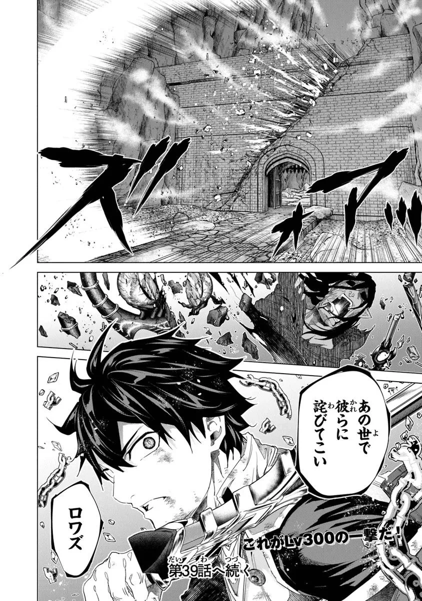 経験値貯蓄でのんびり傷心旅行 ～勇者と恋人に追放された戦士の無自覚ざまぁ～ 第38.2話 - 14