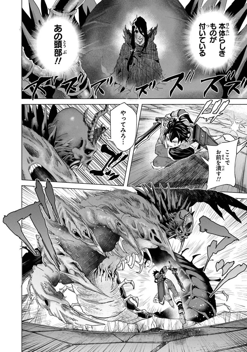 経験値貯蓄でのんびり傷心旅行 ～勇者と恋人に追放された戦士の無自覚ざまぁ～ 第38.1話 - 2