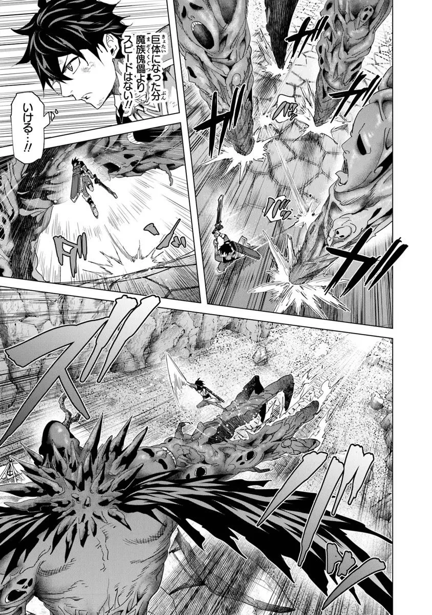 経験値貯蓄でのんびり傷心旅行 ～勇者と恋人に追放された戦士の無自覚ざまぁ～ 第38.1話 - 3