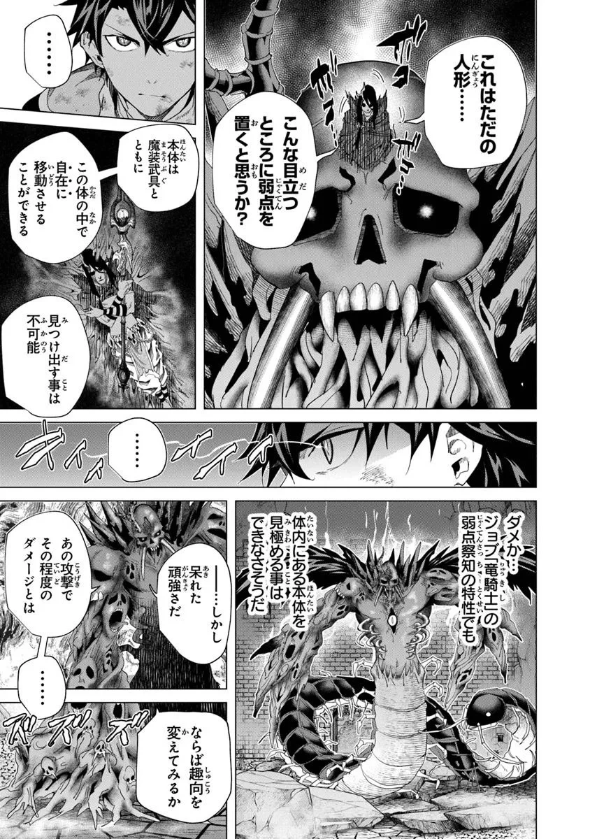 経験値貯蓄でのんびり傷心旅行 ～勇者と恋人に追放された戦士の無自覚ざまぁ～ 第38.1話 - 7