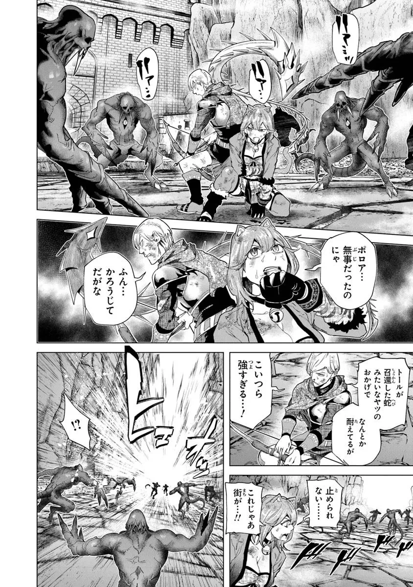 経験値貯蓄でのんびり傷心旅行 ～勇者と恋人に追放された戦士の無自覚ざまぁ～ 第38.1話 - 14