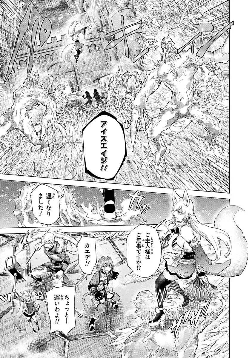 経験値貯蓄でのんびり傷心旅行 ～勇者と恋人に追放された戦士の無自覚ざまぁ～ 第38.1話 - 15