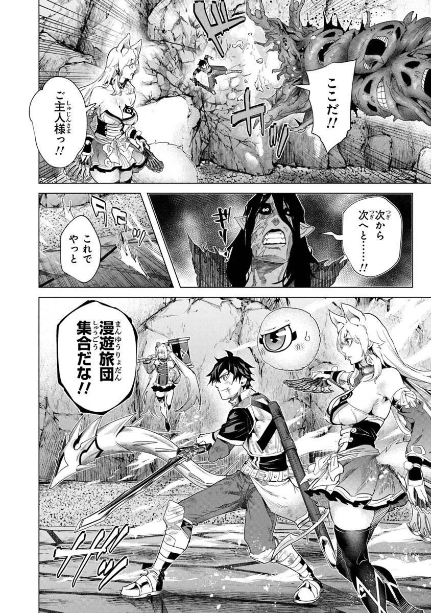 経験値貯蓄でのんびり傷心旅行 ～勇者と恋人に追放された戦士の無自覚ざまぁ～ 第38.1話 - 16