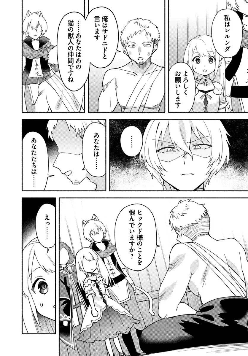 双子の姉が神子として引き取られて、私は捨てられたけど多分私が神子である。 第33話 - 10