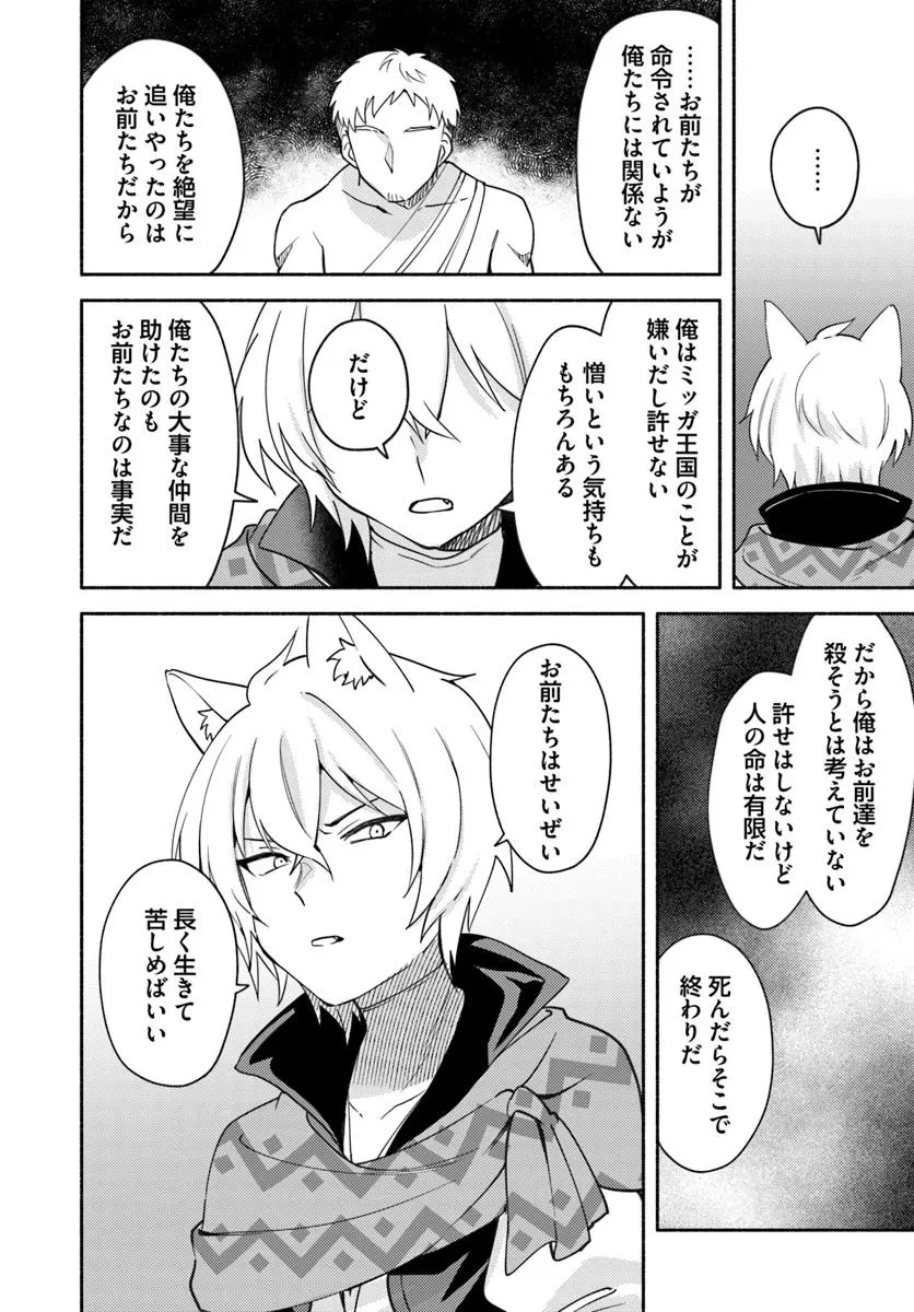 双子の姉が神子として引き取られて、私は捨てられたけど多分私が神子である。 第33話 - 12