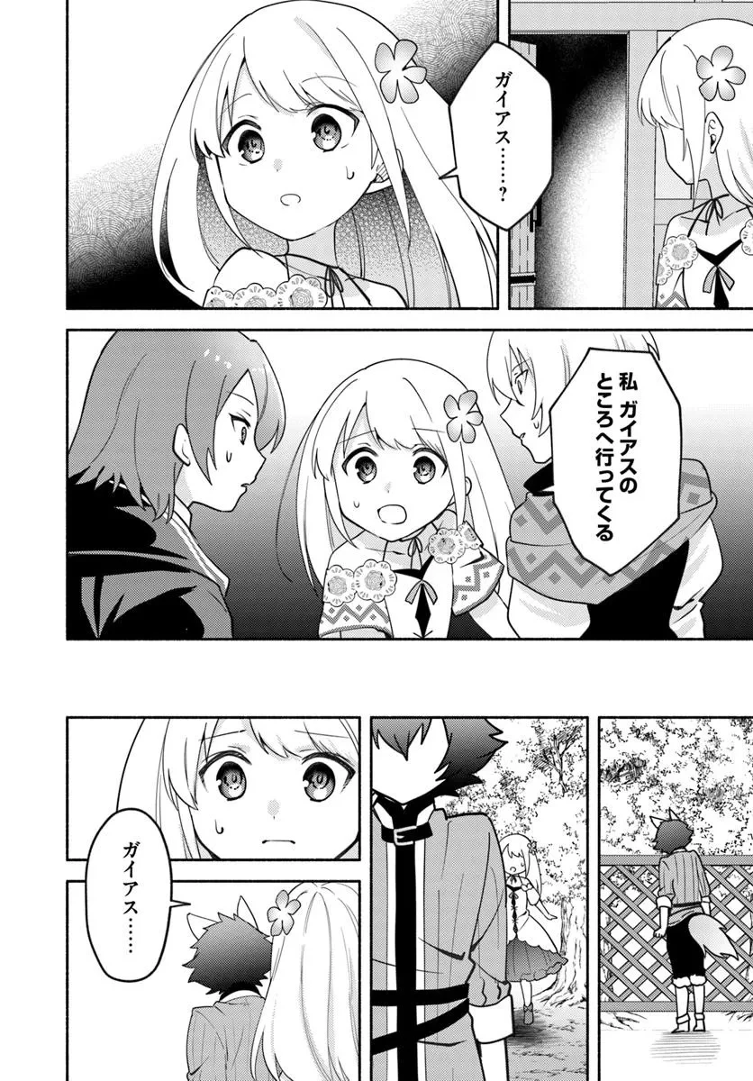 双子の姉が神子として引き取られて、私は捨てられたけど多分私が神子である。 第33話 - 14