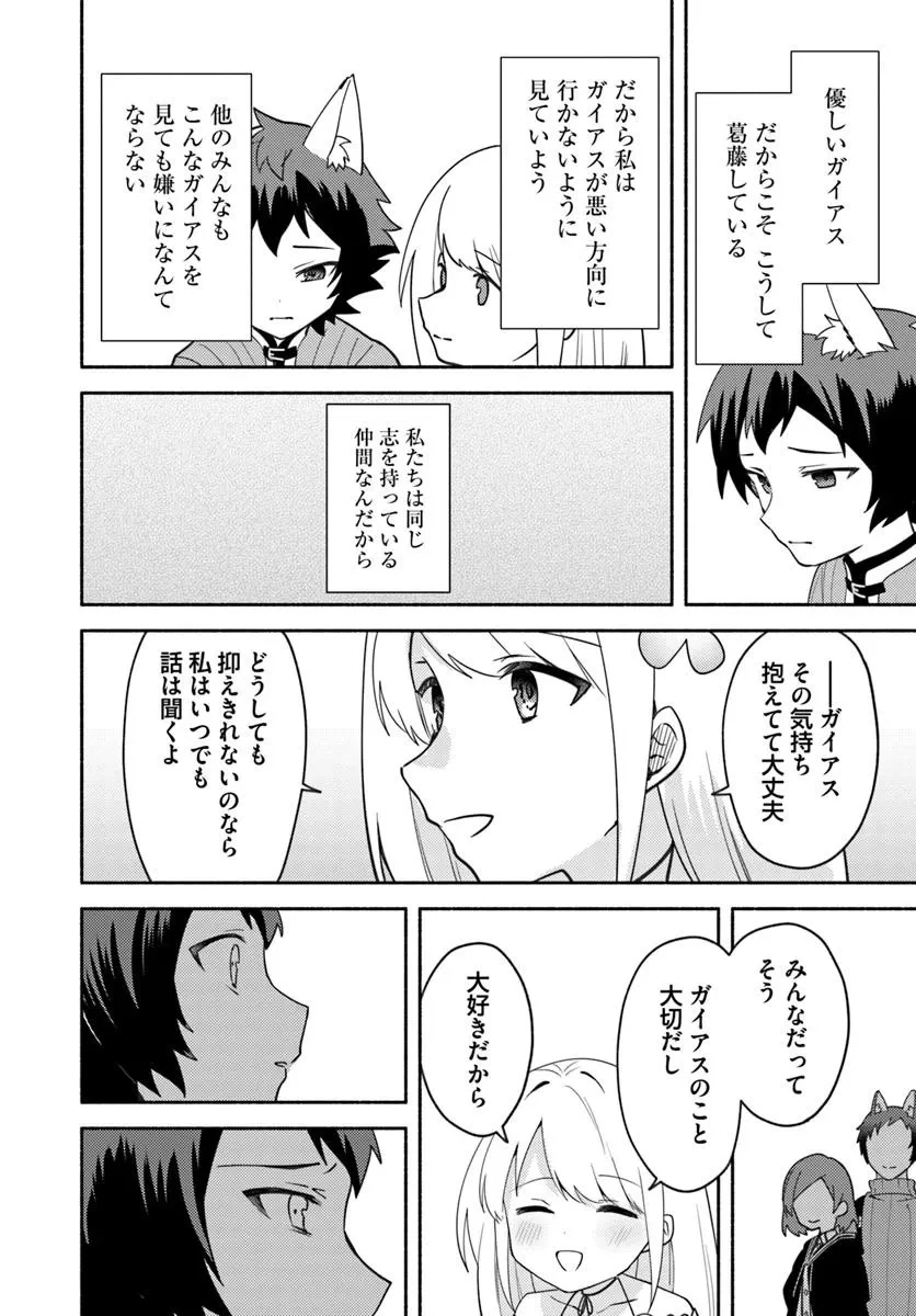 双子の姉が神子として引き取られて、私は捨てられたけど多分私が神子である。 第33話 - 22