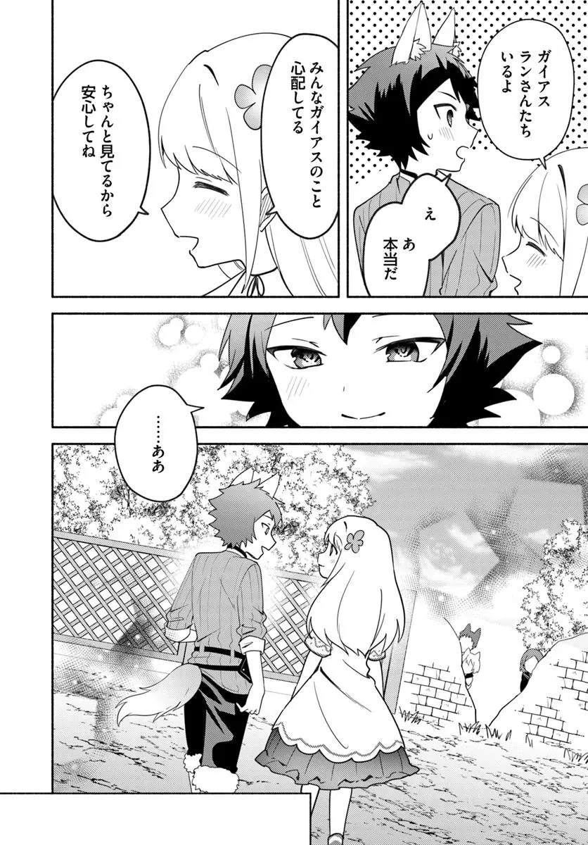 双子の姉が神子として引き取られて、私は捨てられたけど多分私が神子である。 第33話 - 24