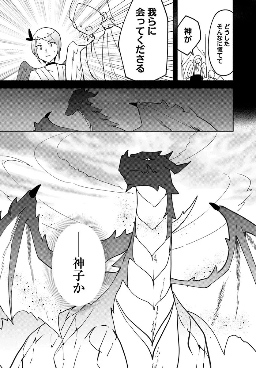 双子の姉が神子として引き取られて、私は捨てられたけど多分私が神子である。 第33話 - 33