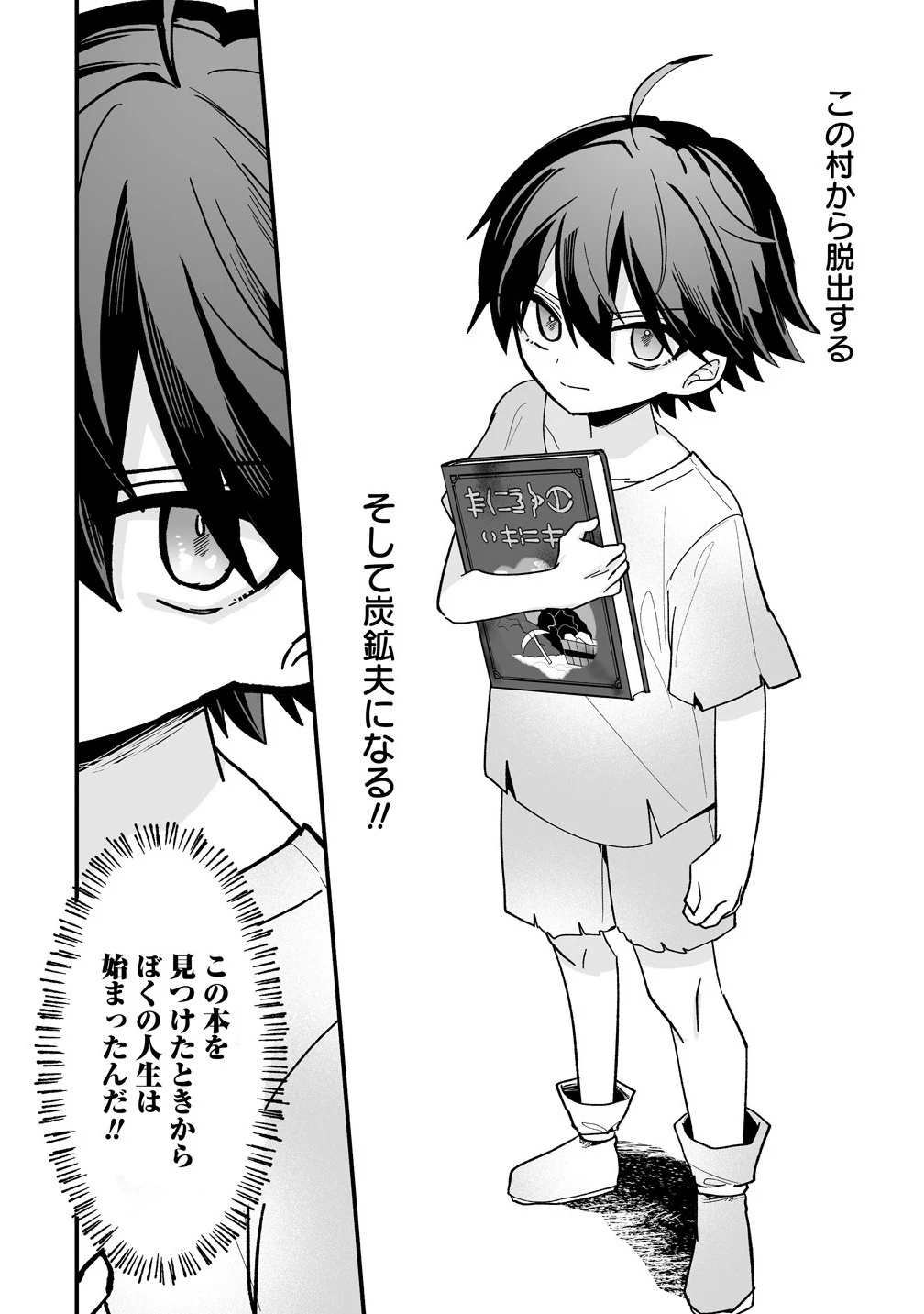 幼馴染たちに虐げられた俺、「聖女任命」スキルに目覚めて手のひら返し! 第1話 - 12