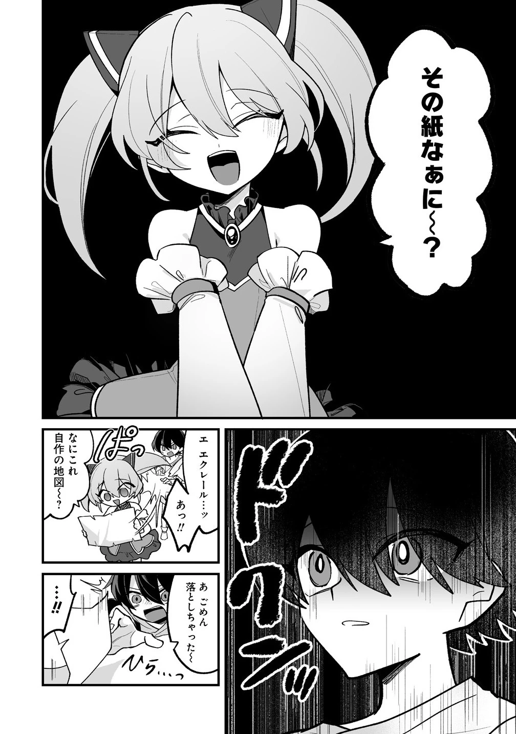 幼馴染たちに虐げられた俺、「聖女任命」スキルに目覚めて手のひら返し! 第1話 - 18