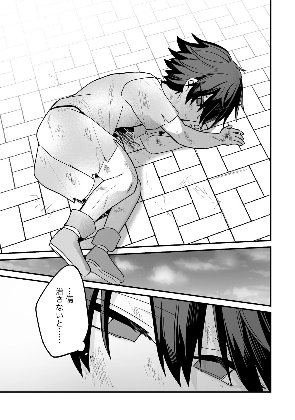 幼馴染たちに虐げられた俺、「聖女任命」スキルに目覚めて手のひら返し! 第1話 - 23