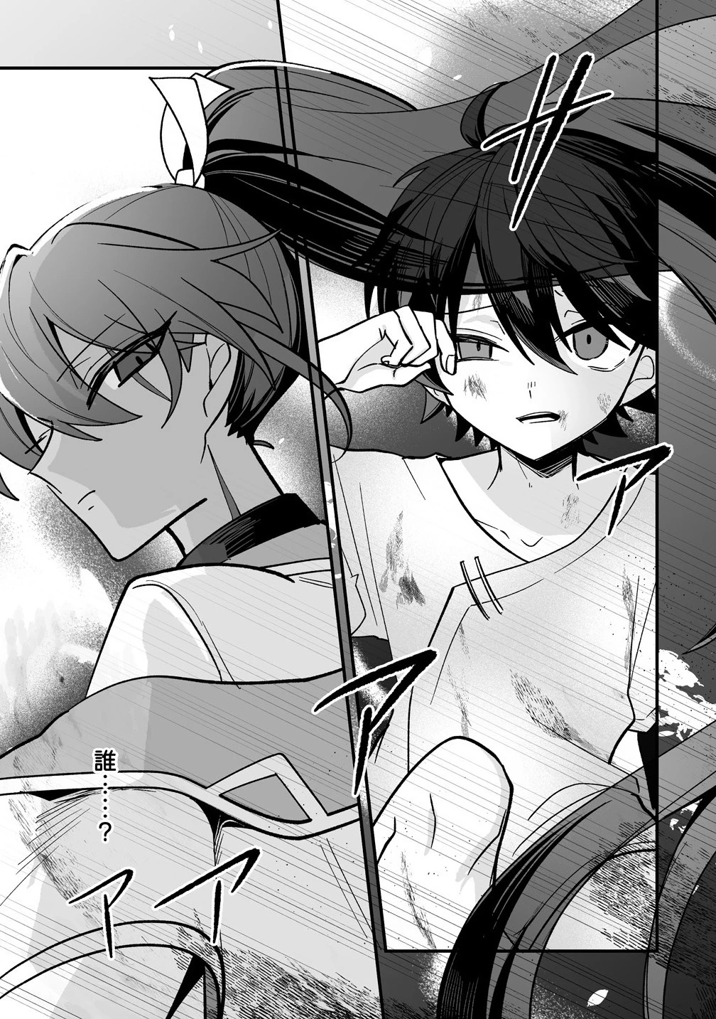幼馴染たちに虐げられた俺、「聖女任命」スキルに目覚めて手のひら返し! 第1話 - 29