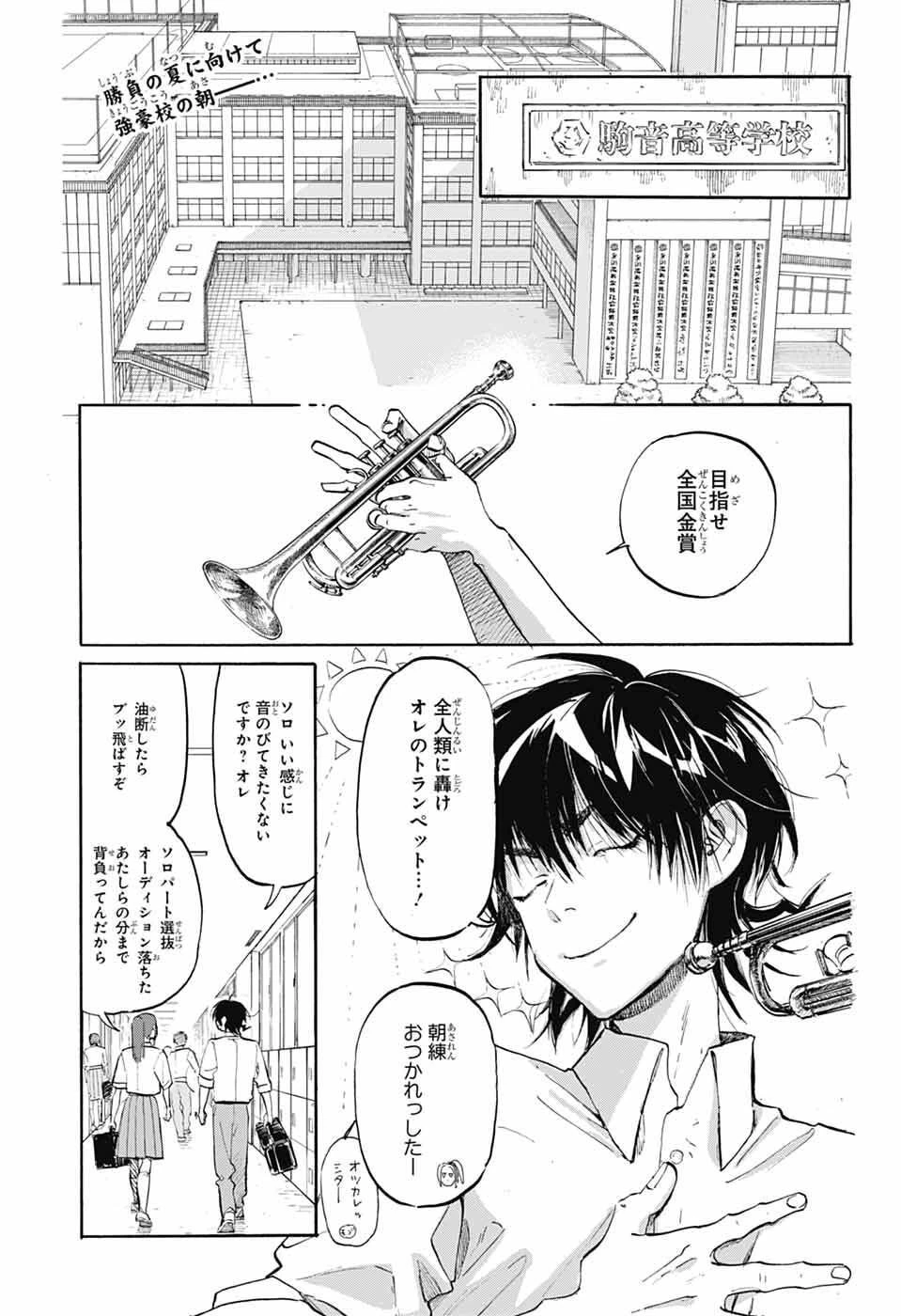 あめとうみ 第11話 - 2