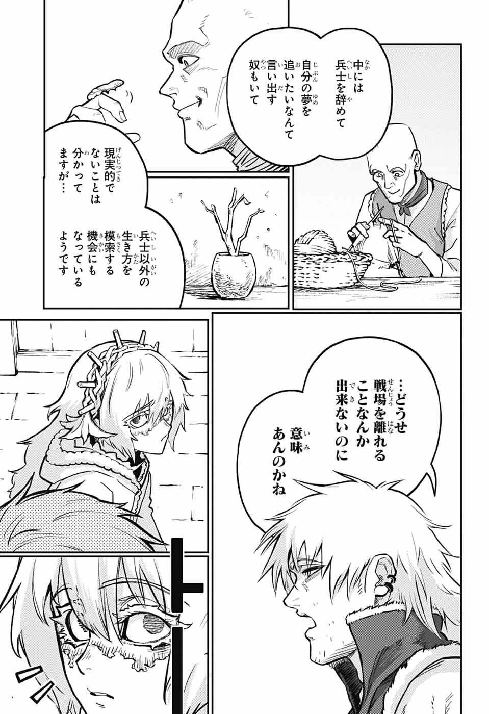 戦奏教室 第38話 - 7