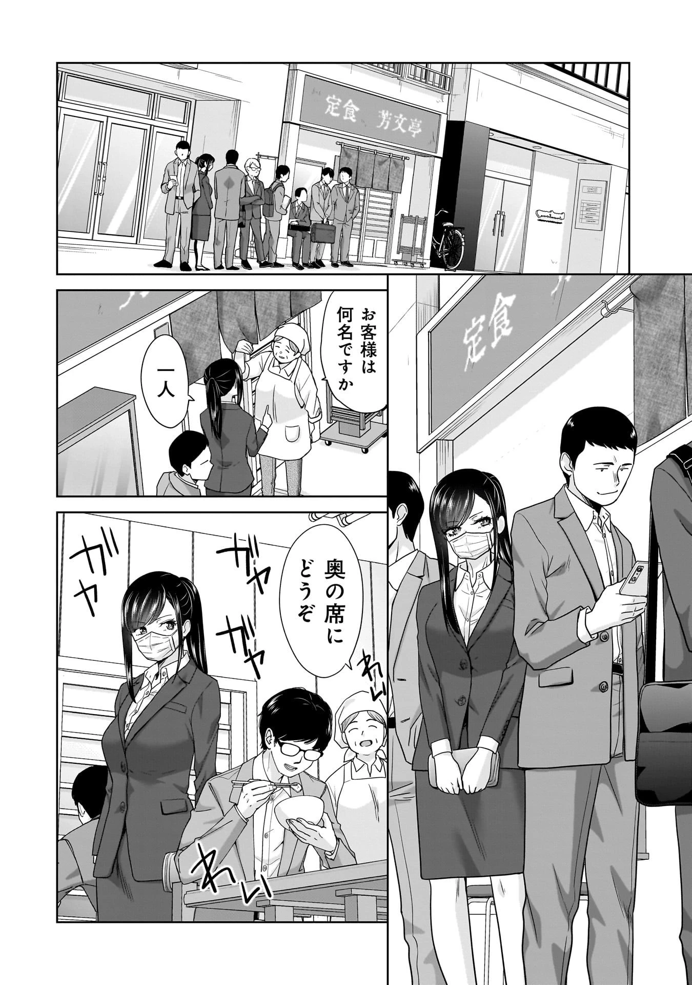 俺以外、全員無職。 第16話 - 10