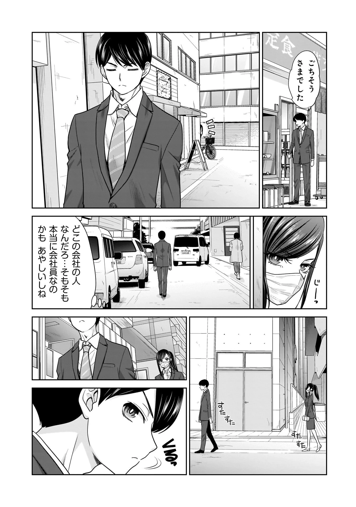 俺以外、全員無職。 第16話 - 13