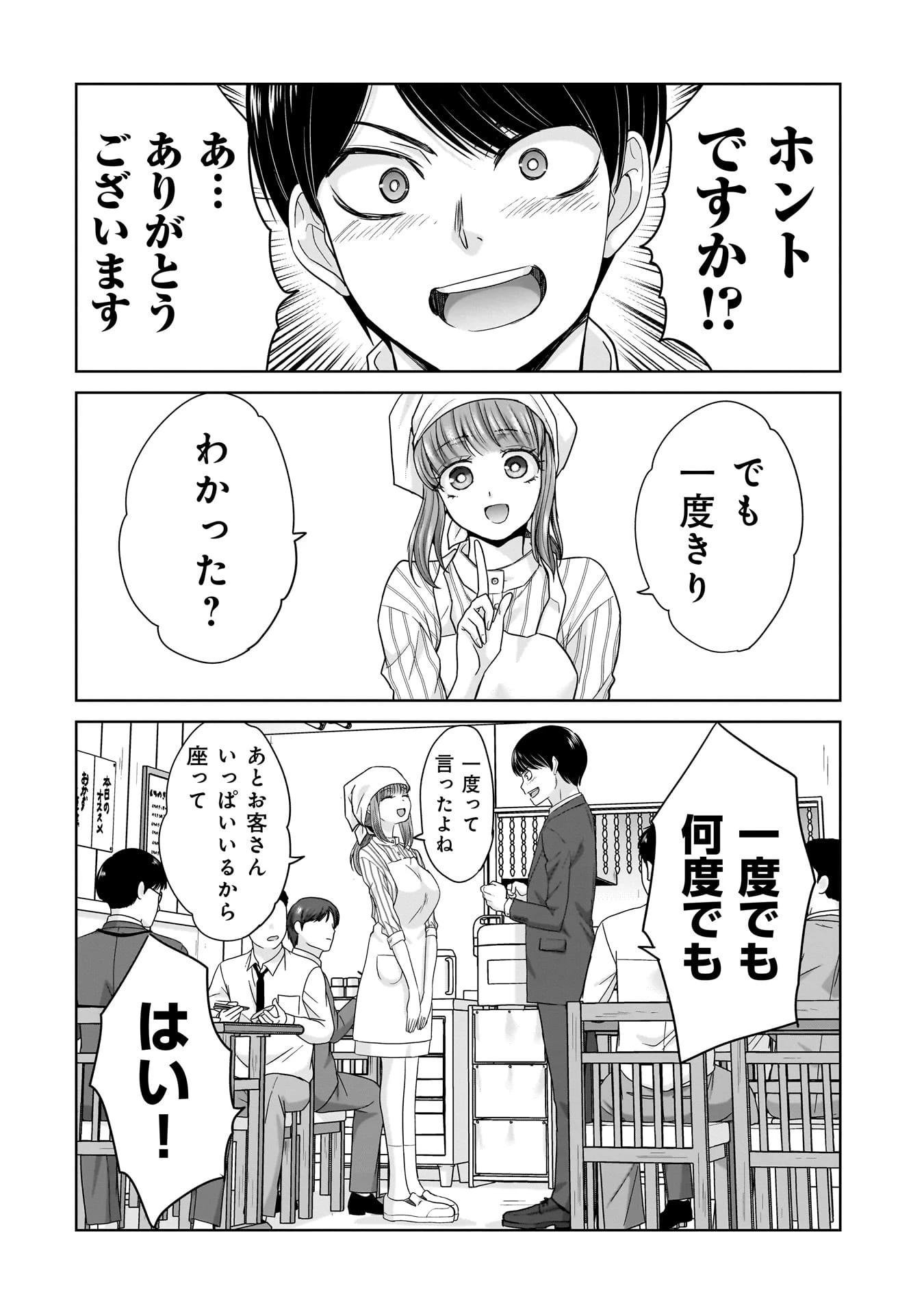 俺以外、全員無職。 第16話 - 20