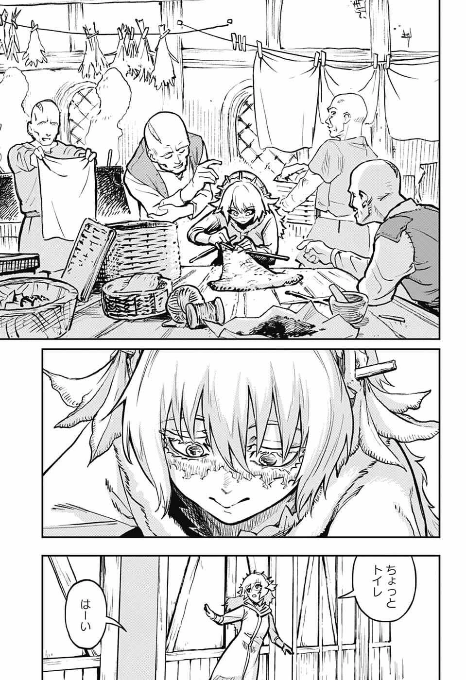 戦奏教室 第38話 - 25