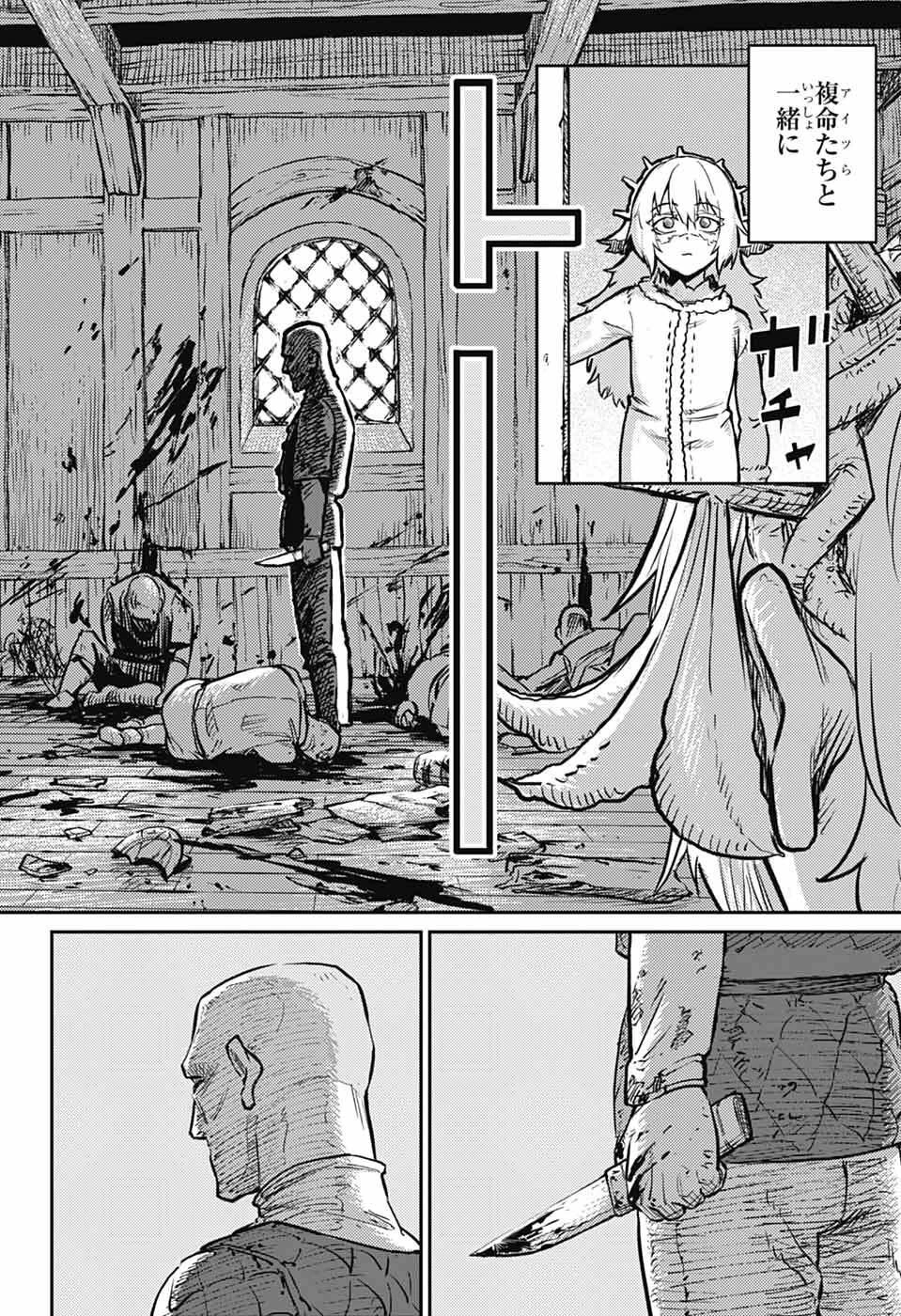 戦奏教室 第38話 - 28