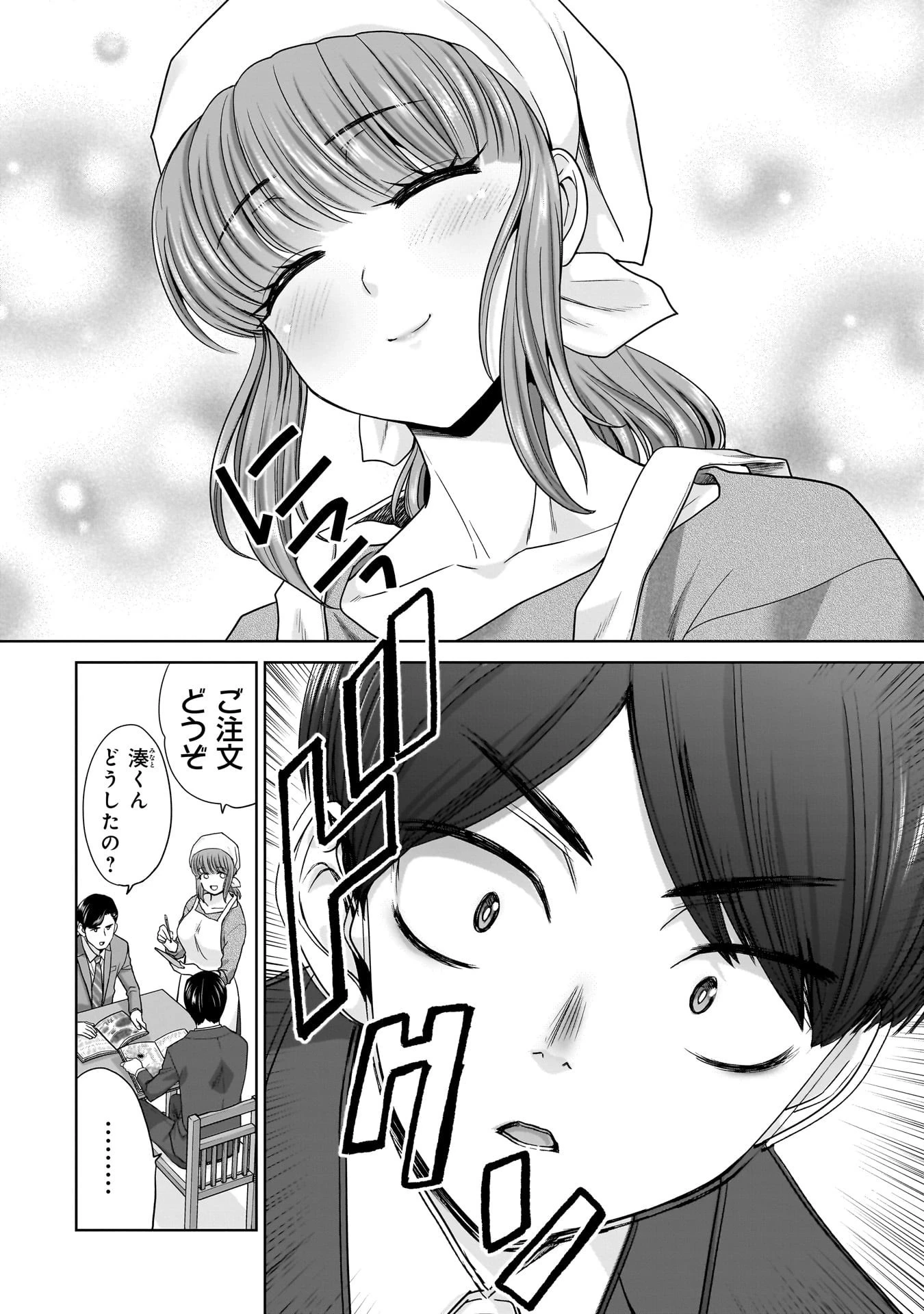 俺以外、全員無職。 第15話 - 8